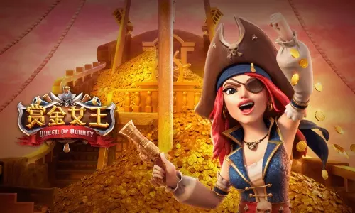赏金女王
